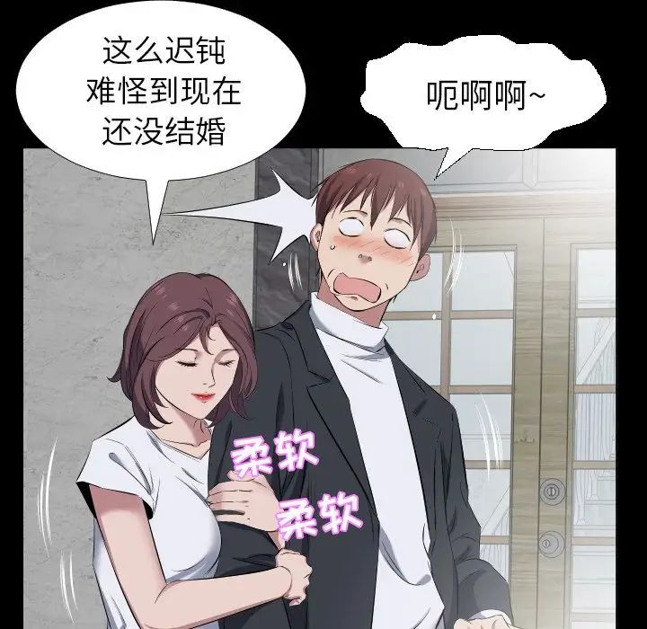 《爸爸上班中》漫画 第37話