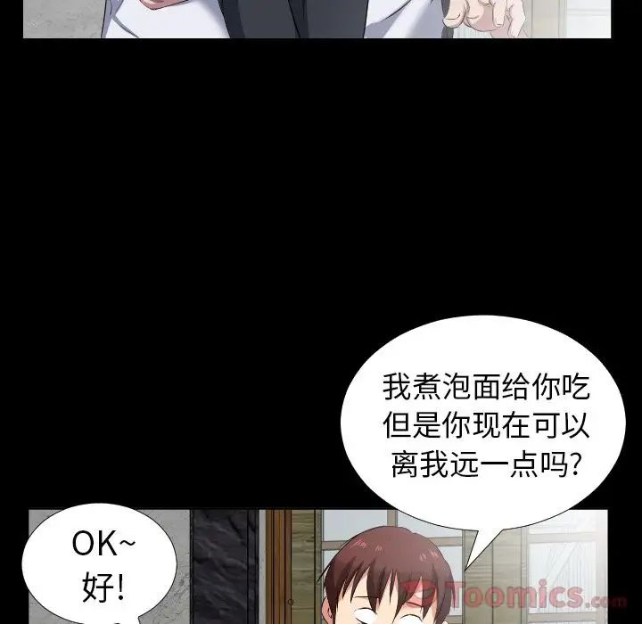 《爸爸上班中》漫画 第37話