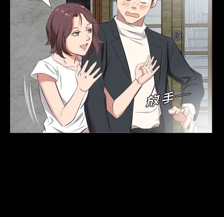 《爸爸上班中》漫画 第37話