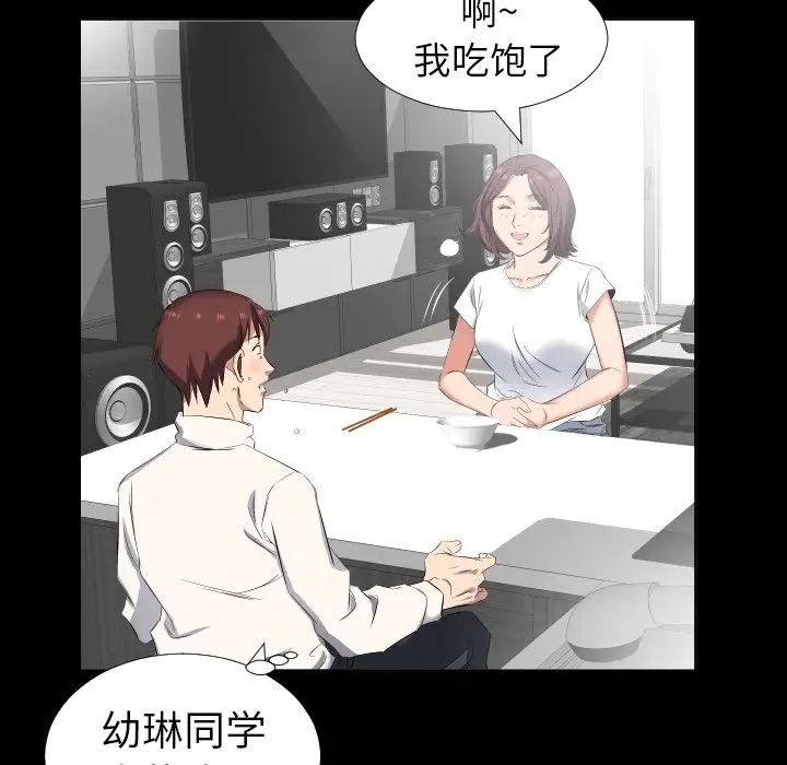 《爸爸上班中》漫画 第37話