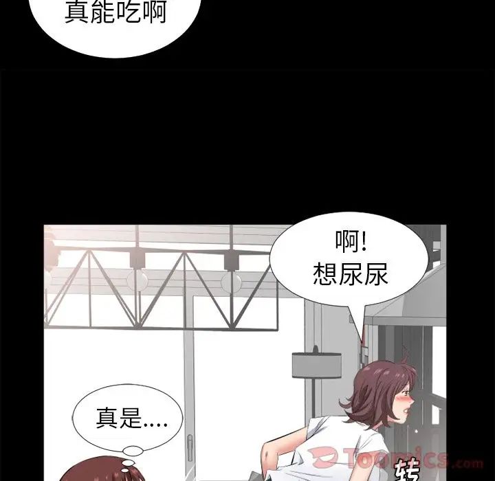 《爸爸上班中》漫画 第37話