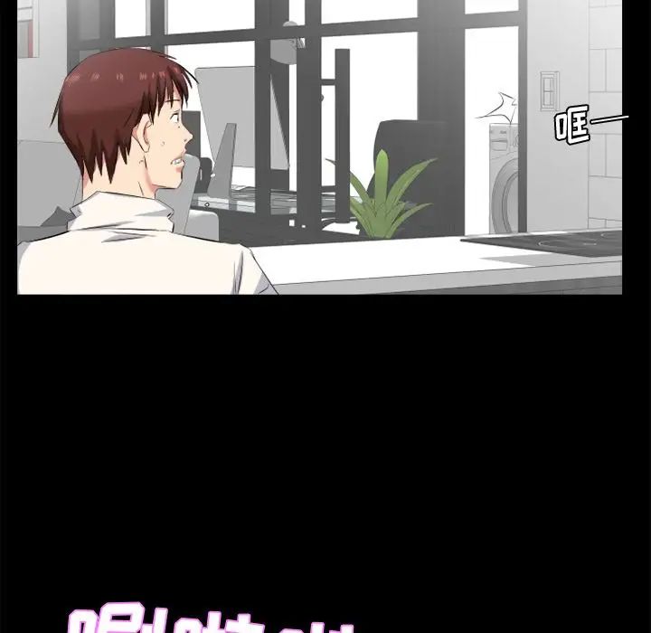 《爸爸上班中》漫画 第37話