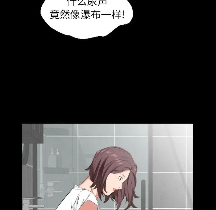 《爸爸上班中》漫画 第37話