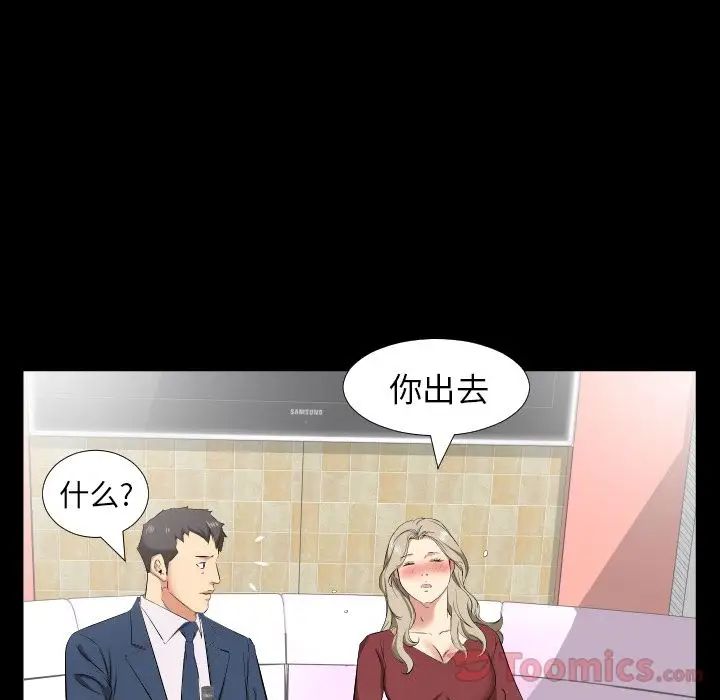 《爸爸上班中》漫画 第39話