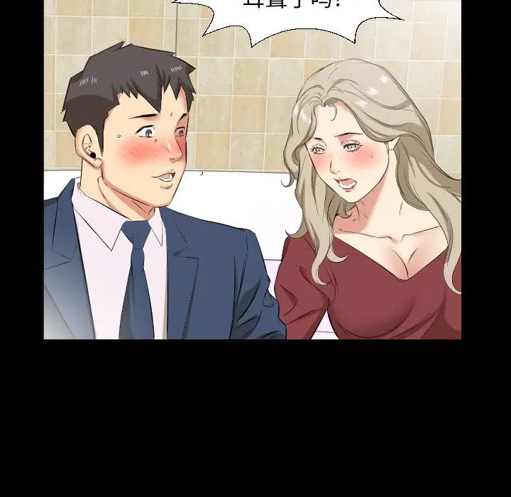 《爸爸上班中》漫画 第39話