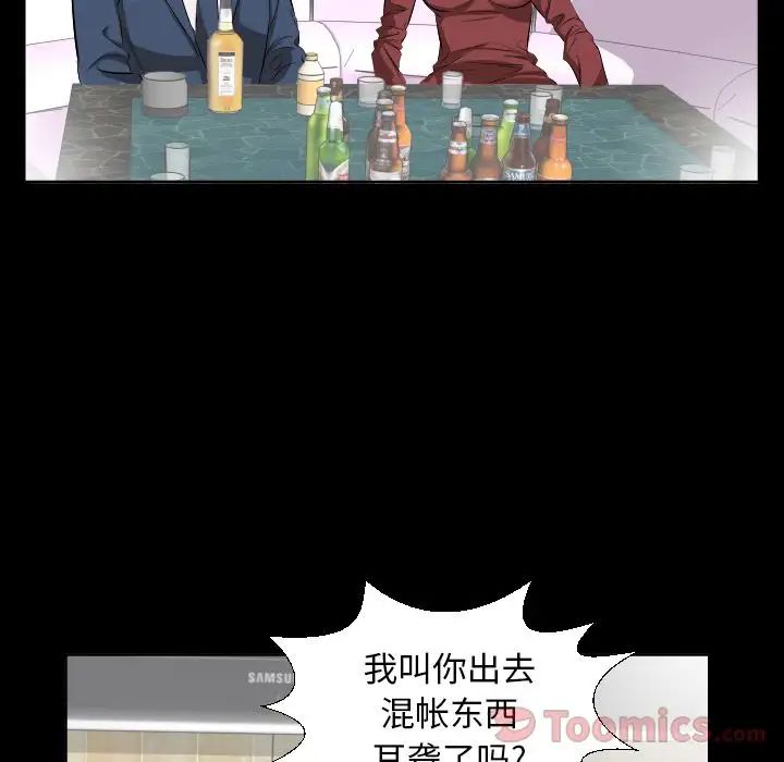 《爸爸上班中》漫画 第39話