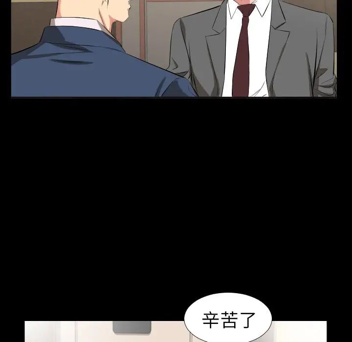 《爸爸上班中》漫画 第39話