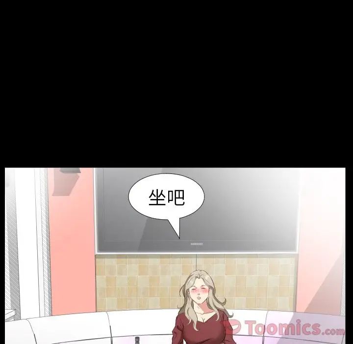 《爸爸上班中》漫画 第39話