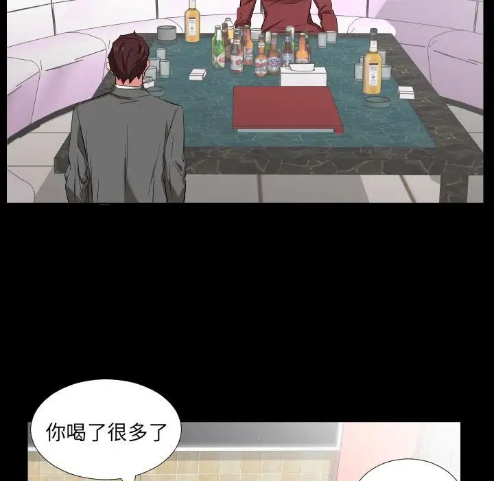 《爸爸上班中》漫画 第39話