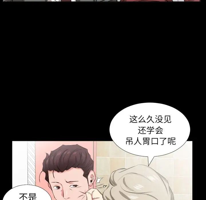 《爸爸上班中》漫画 第39話