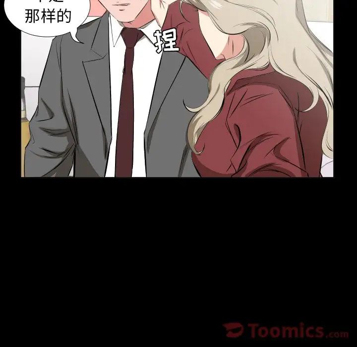 《爸爸上班中》漫画 第39話