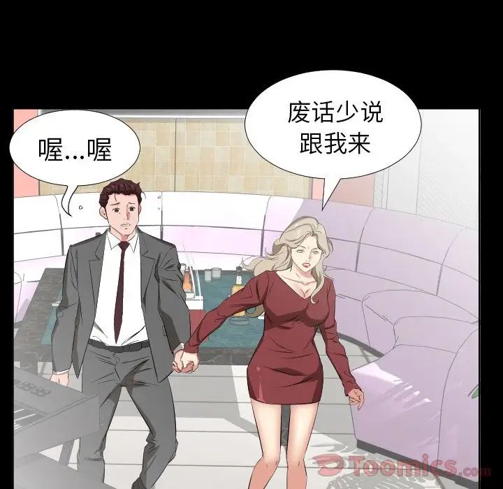 《爸爸上班中》漫画 第39話