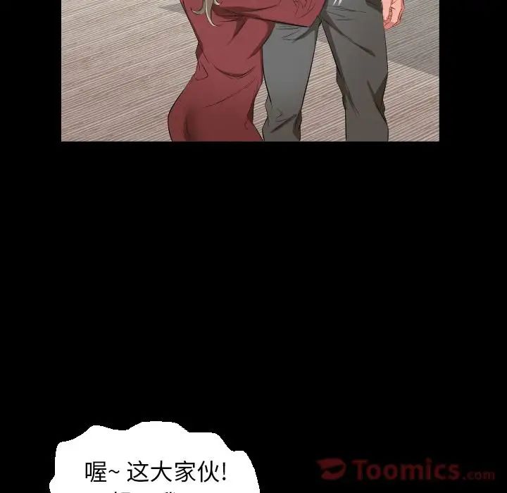 《爸爸上班中》漫画 第39話