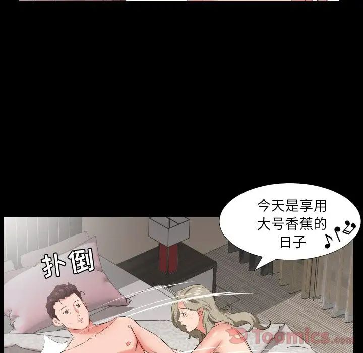 《爸爸上班中》漫画 第39話