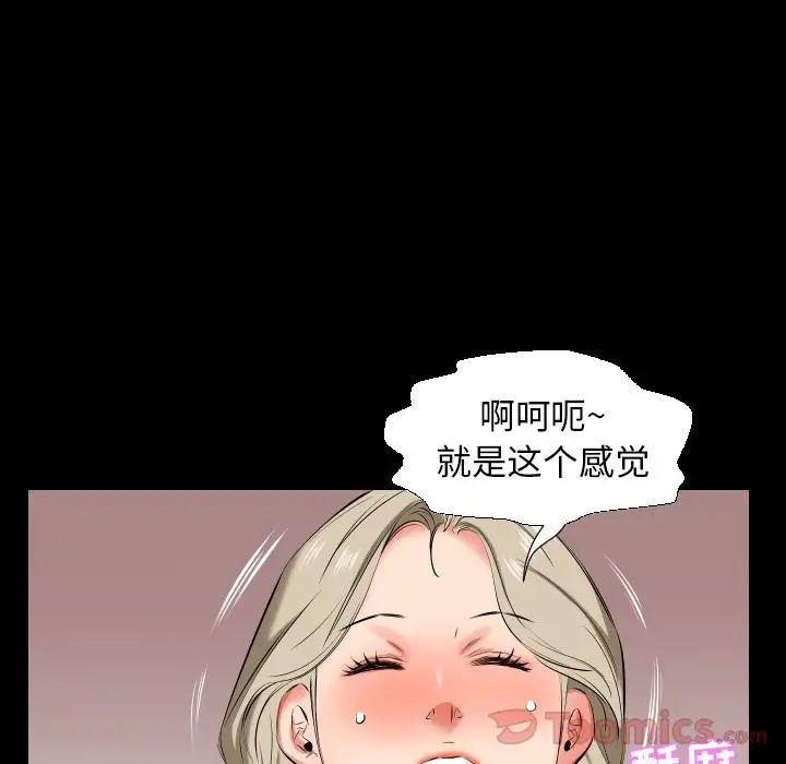 《爸爸上班中》漫画 第39話