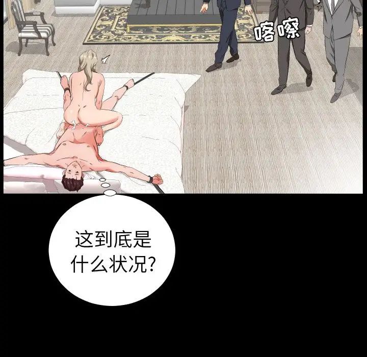 《爸爸上班中》漫画 第39話