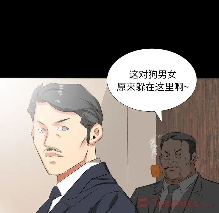 《爸爸上班中》漫画 第39話