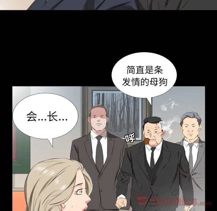 《爸爸上班中》漫画 第39話