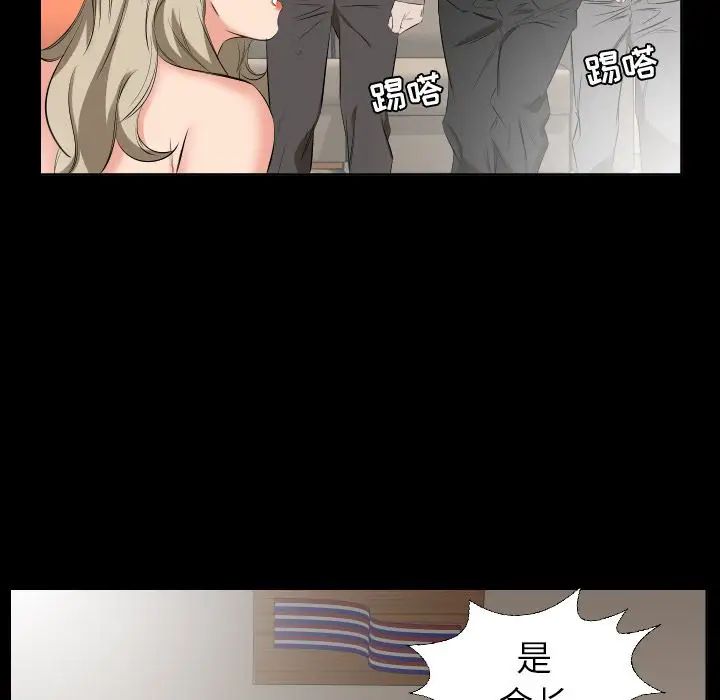 《爸爸上班中》漫画 第39話