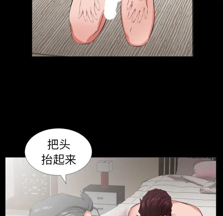《爸爸上班中》漫画 第39話