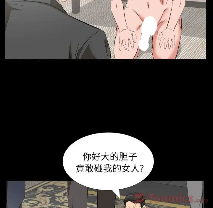《爸爸上班中》漫画 第39話