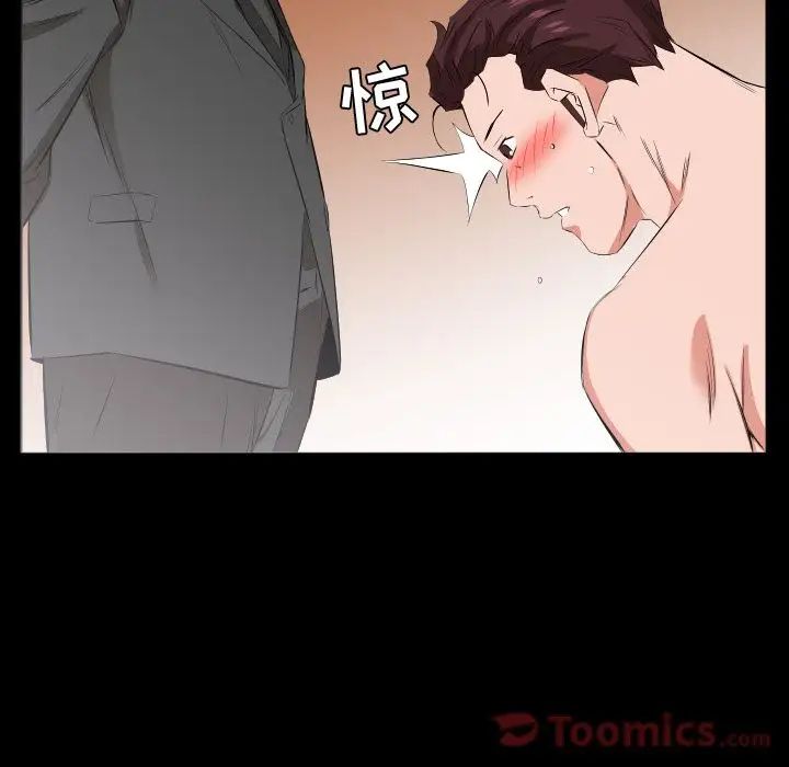 《爸爸上班中》漫画 第39話