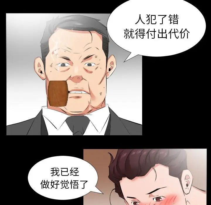 《爸爸上班中》漫画 第39話
