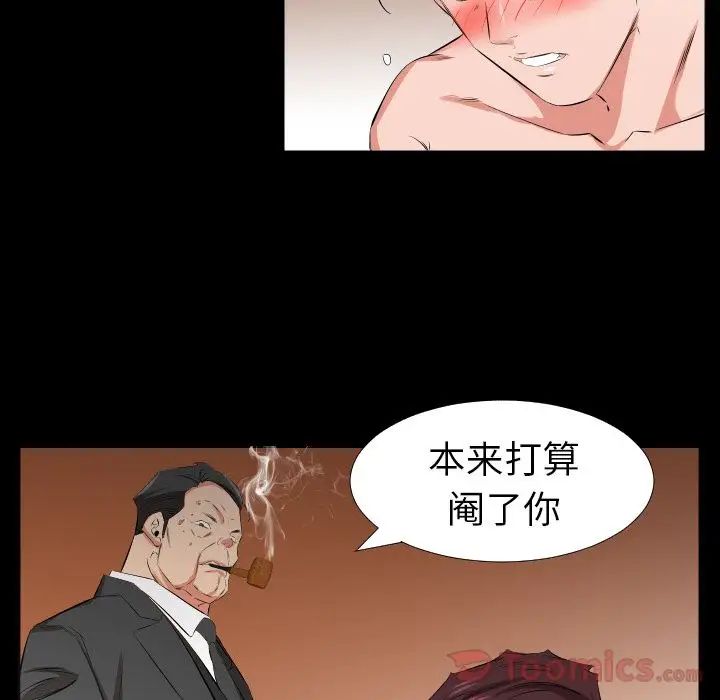 《爸爸上班中》漫画 第39話