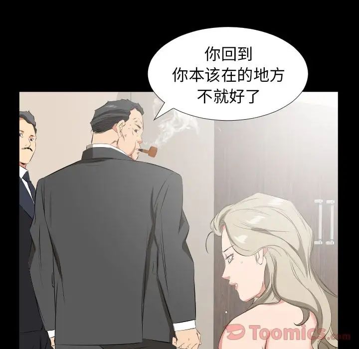 《爸爸上班中》漫画 第39話