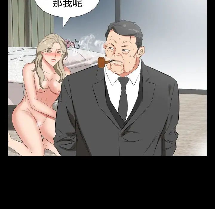 《爸爸上班中》漫画 第39話