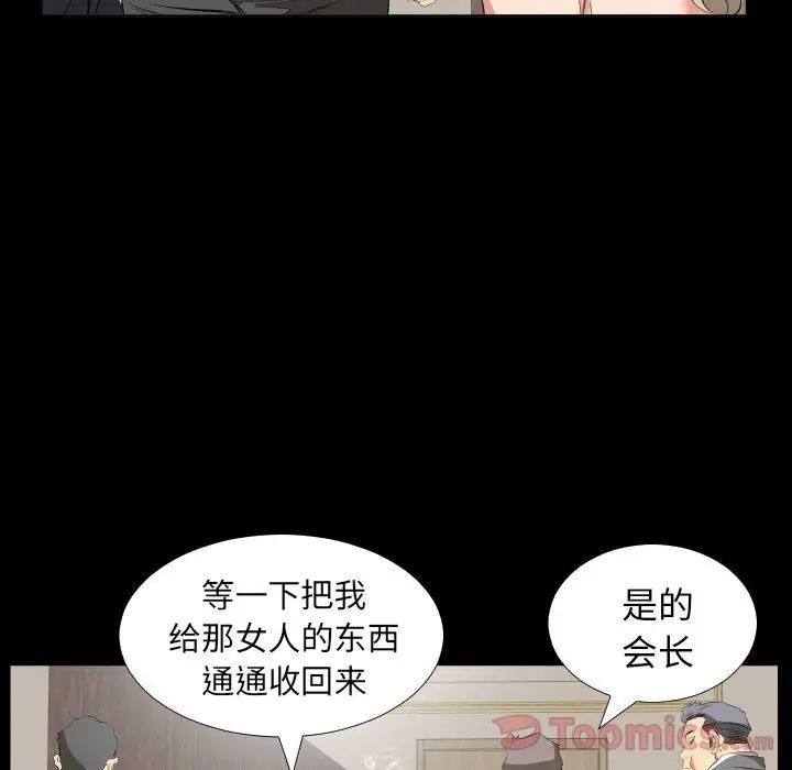 《爸爸上班中》漫画 第39話