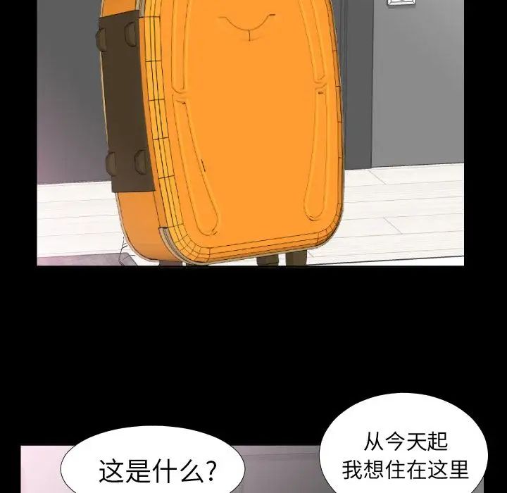 《爸爸上班中》漫画 第39話