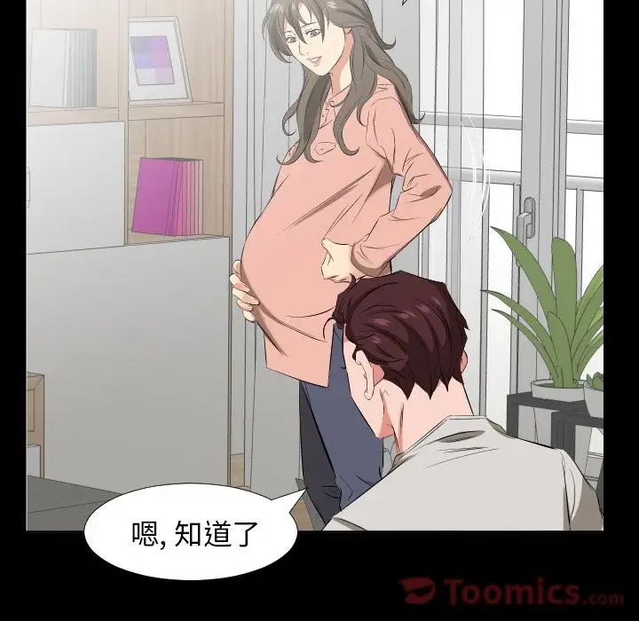 《爸爸上班中》漫画 第39話