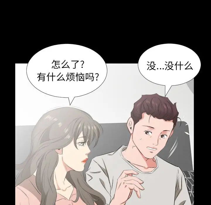 《爸爸上班中》漫画 第39話