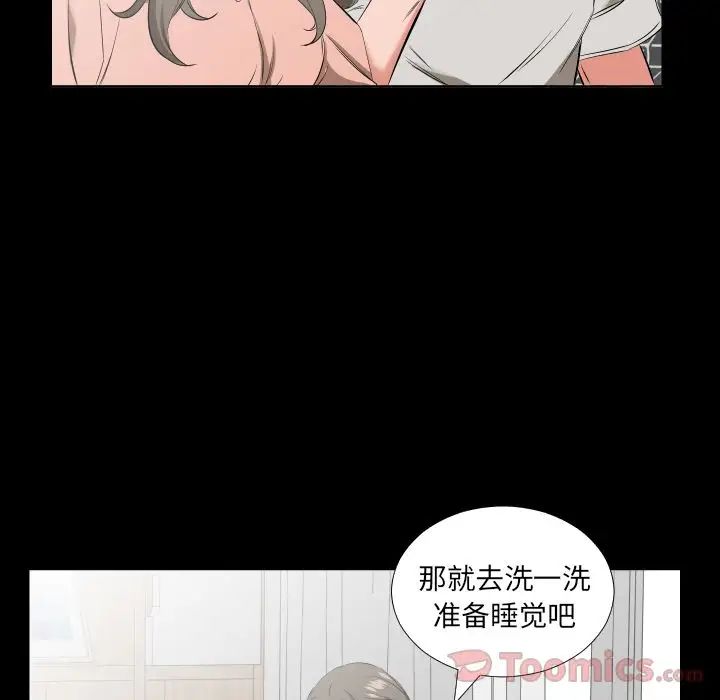 《爸爸上班中》漫画 第39話
