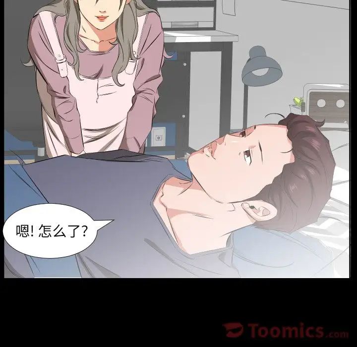 《爸爸上班中》漫画 第39話