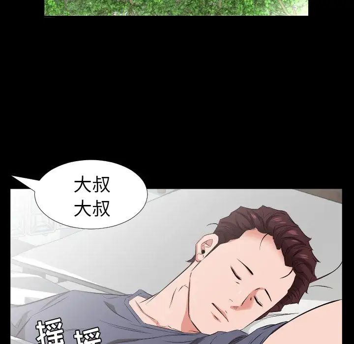 《爸爸上班中》漫画 第39話