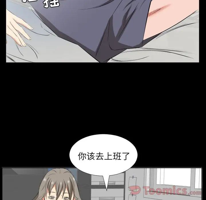 《爸爸上班中》漫画 第39話