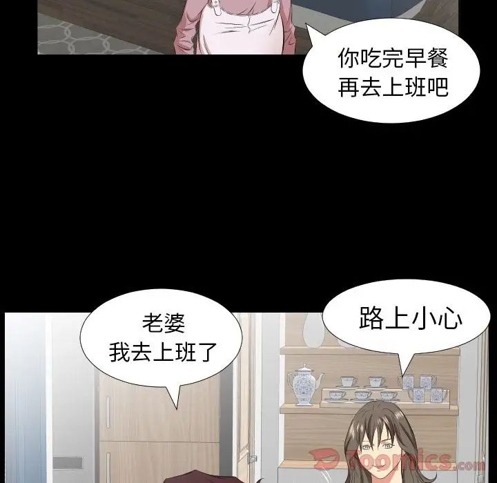 《爸爸上班中》漫画 第39話
