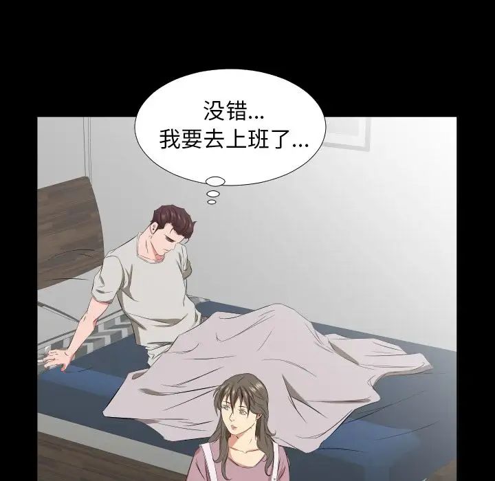 《爸爸上班中》漫画 第39話