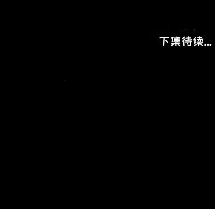 《爸爸上班中》漫画 第39話