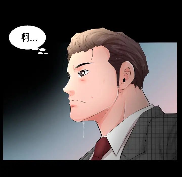 《爸爸上班中》漫画 第4話