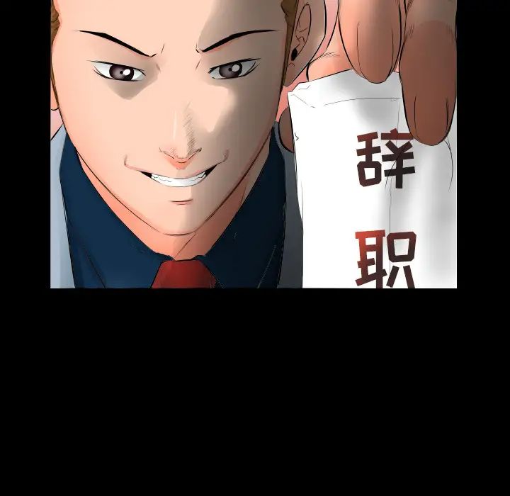 《爸爸上班中》漫画 第4話