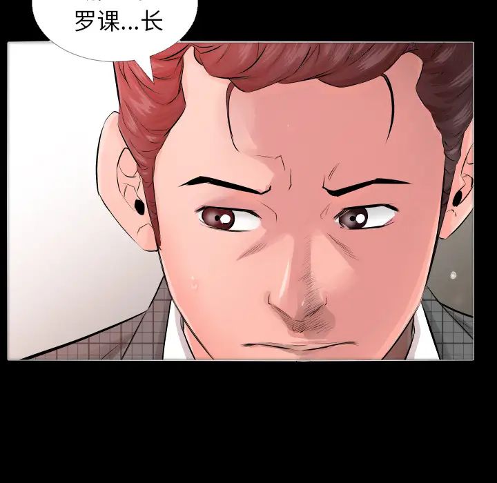 《爸爸上班中》漫画 第4話