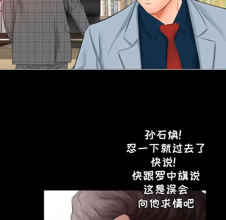 《爸爸上班中》漫画 第4話