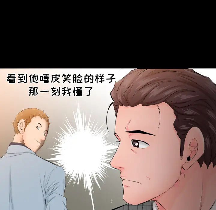 《爸爸上班中》漫画 第4話