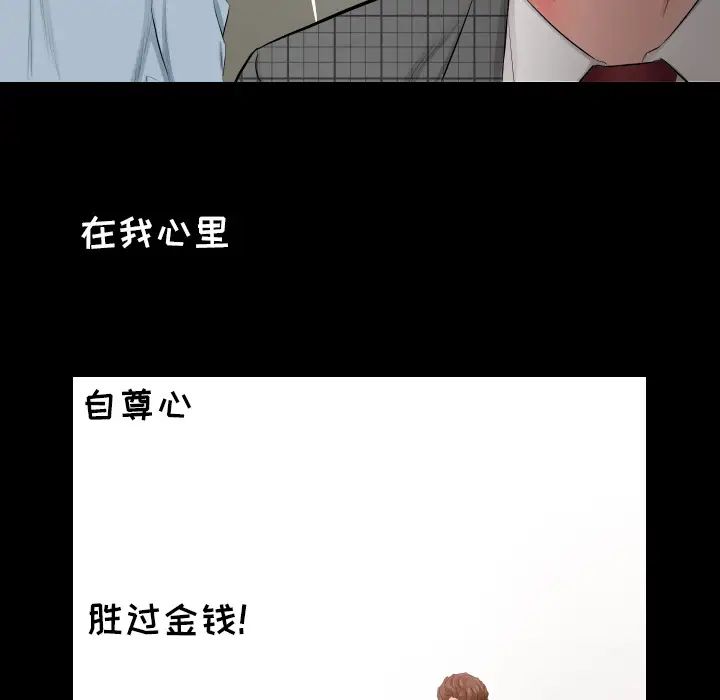 《爸爸上班中》漫画 第4話