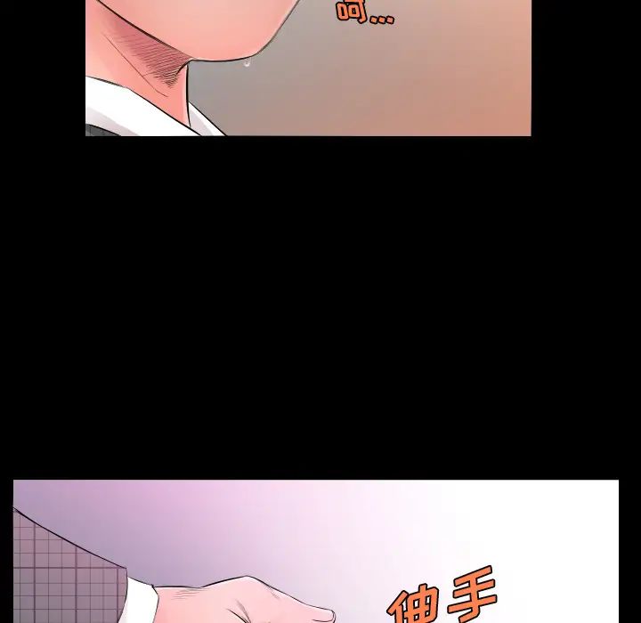 《爸爸上班中》漫画 第4話