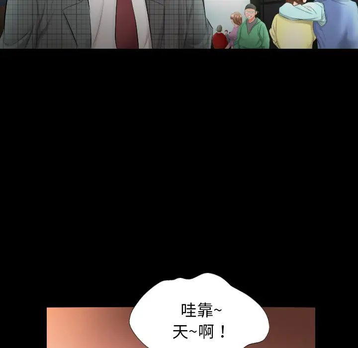 《爸爸上班中》漫画 第4話