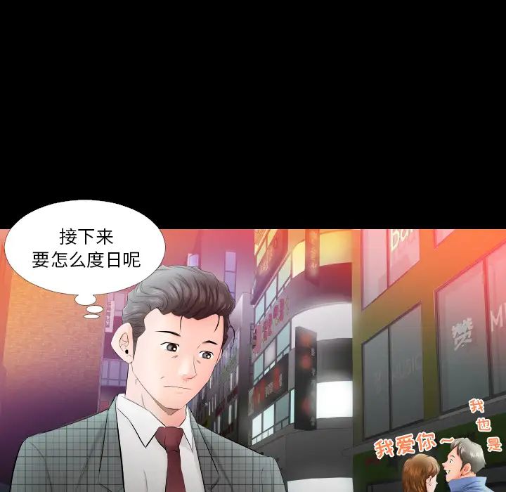 《爸爸上班中》漫画 第4話